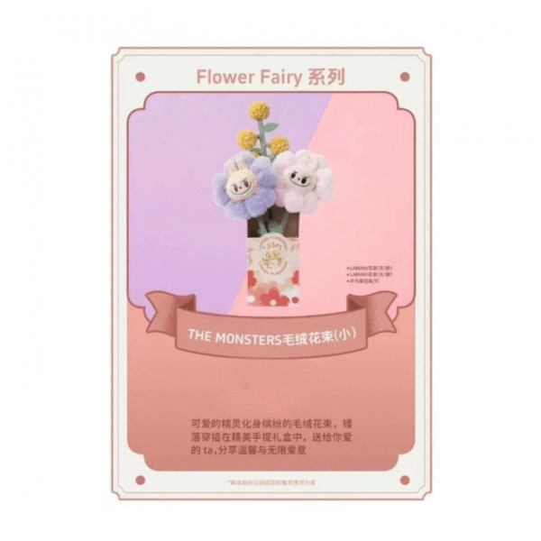 Flower Fairy Series Labubu Plush Bouquet - Image 10