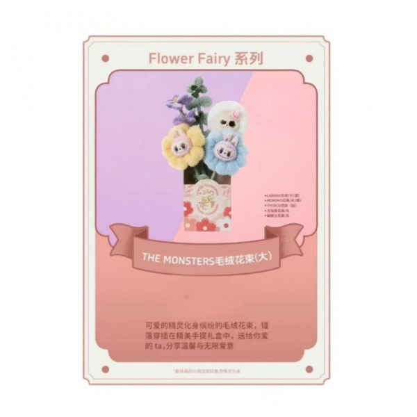 Flower Fairy Series Labubu Plush Bouquet - Image 23