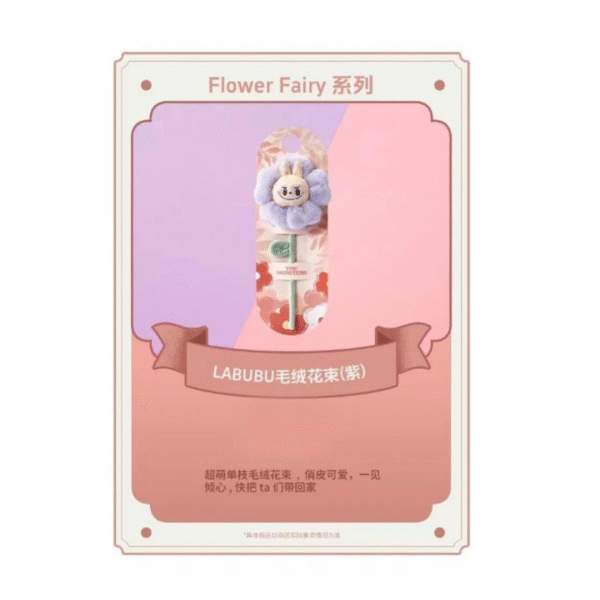 Flower Fairy Series Labubu Plush Bouquet - Image 20