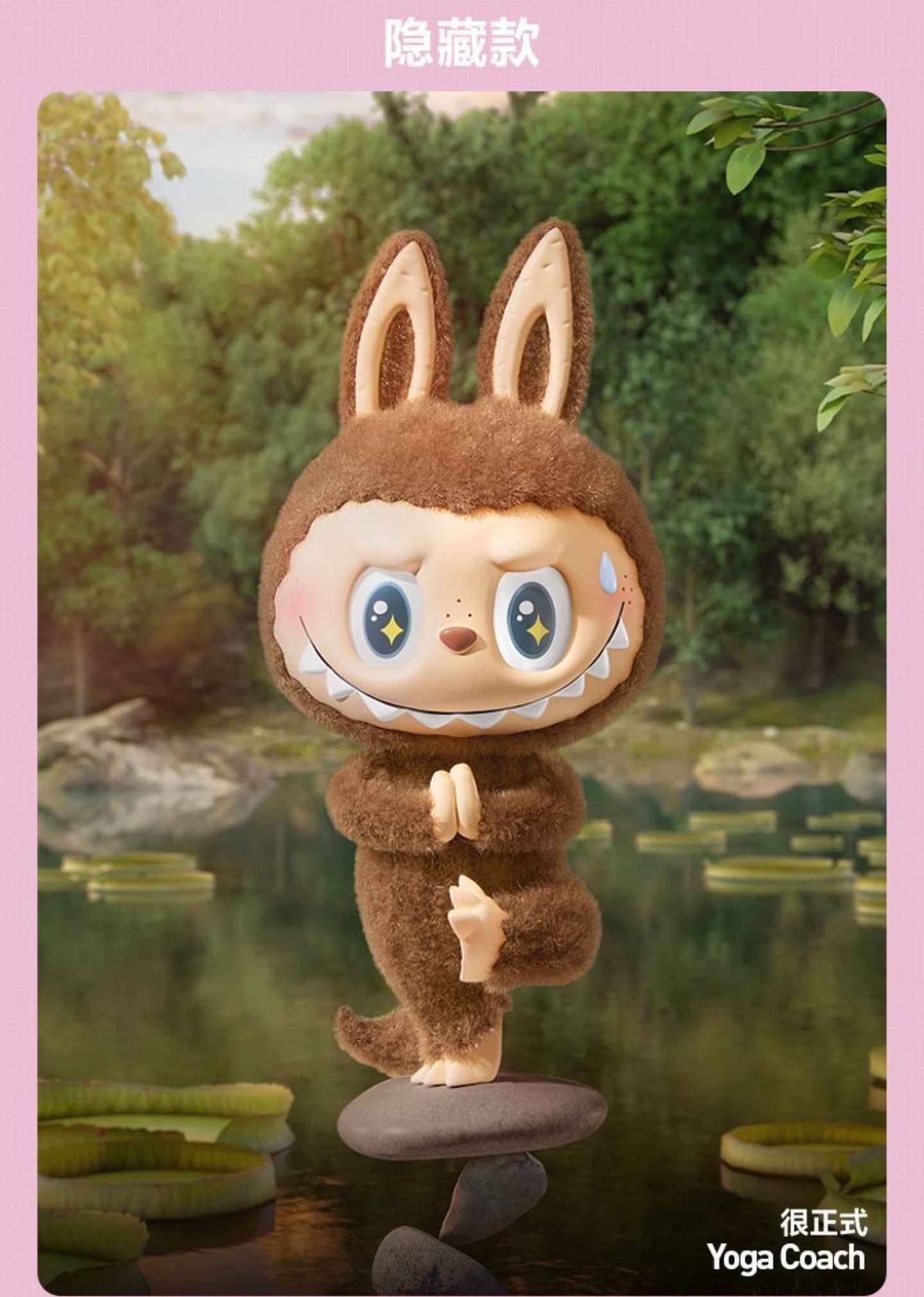 POPMART LABUBU THEMONSTERS yoga Plush Series - Image 13