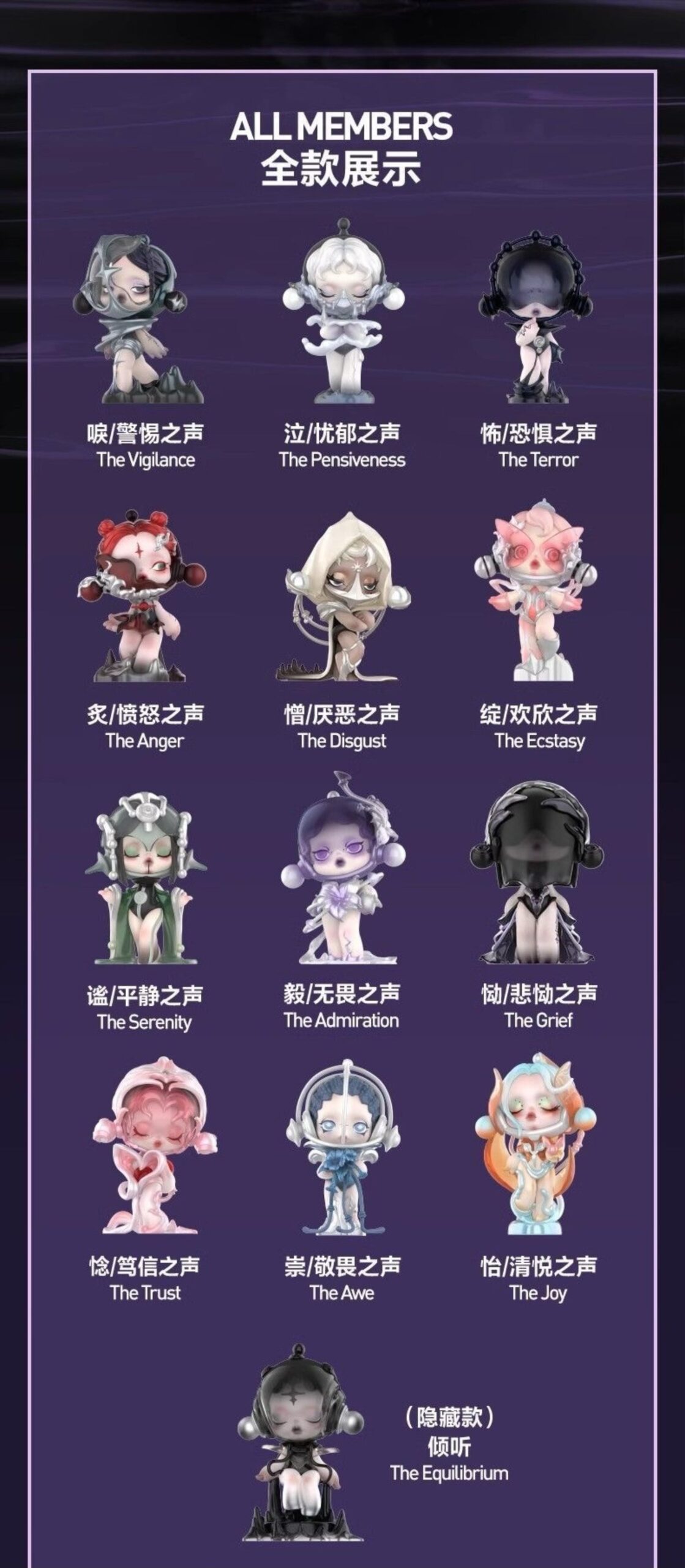 POPMART SKULLPANDA Sound Series Blind Boxes - Fashionable Trendy Ornaments - Image 16