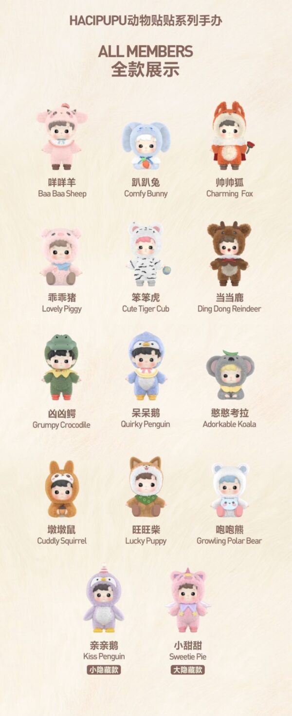 POPMART HACIPUPU Animal Sticker Series Figurine Blind Box Plush Toys - Image 7
