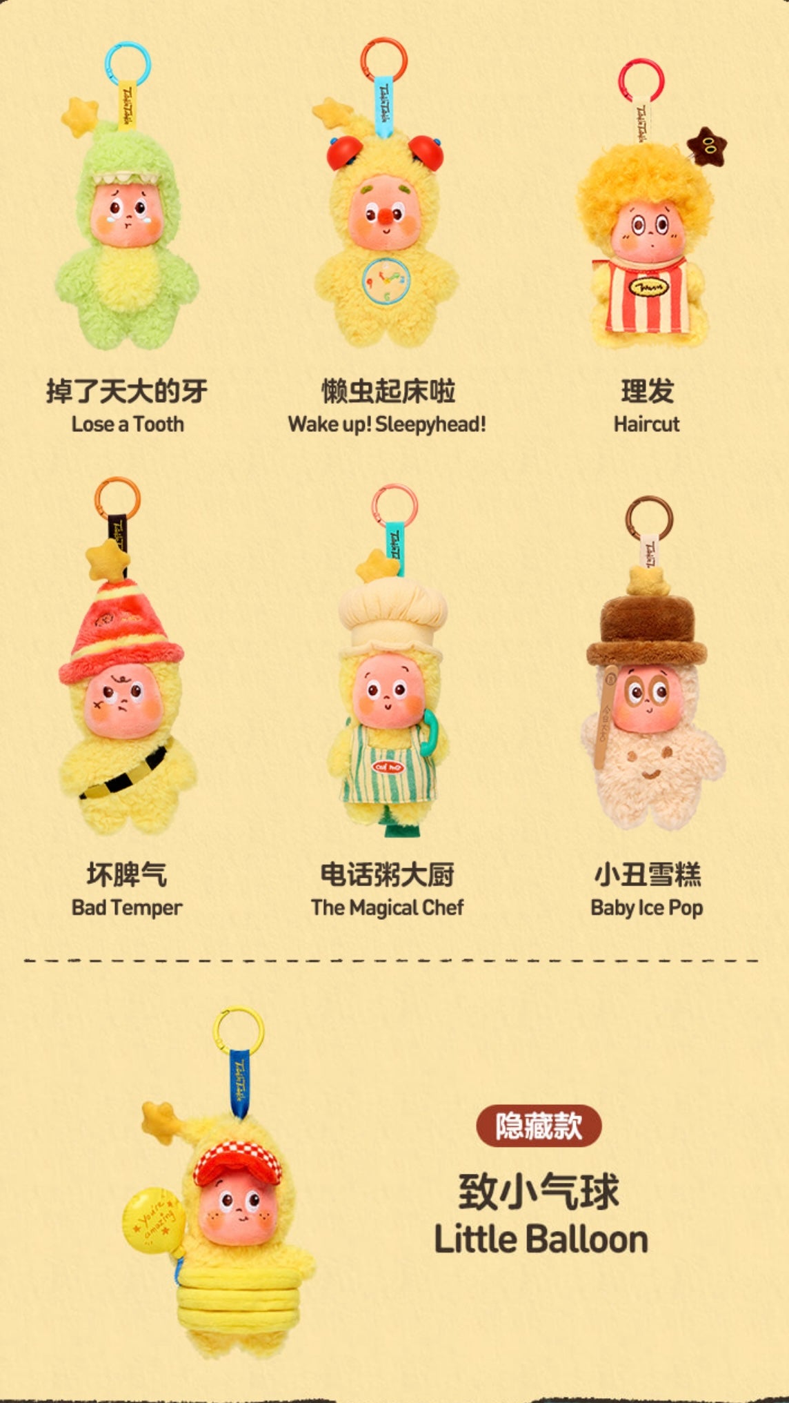 123!BE A LITTLE STAR SERIES- Plush Pendant Blind Box - Image 3