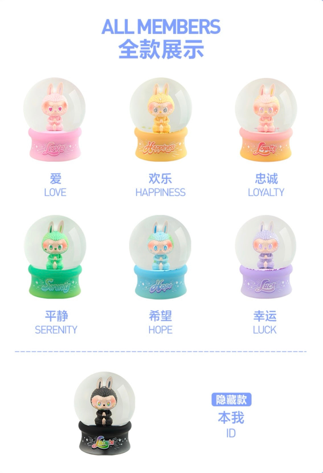THE MONSTERS BIG INTO ENERGY SERIES- BLIND BOX CRYSTAL BALL - Image 4