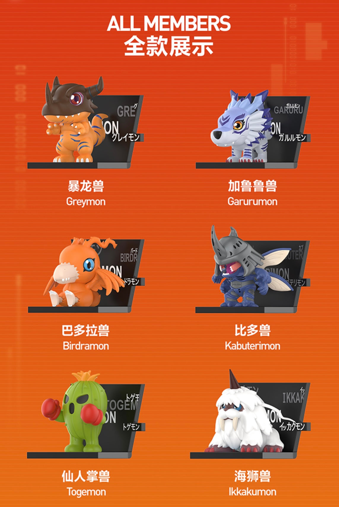 Digimon refrigerator sticker series of dolls - Image 3