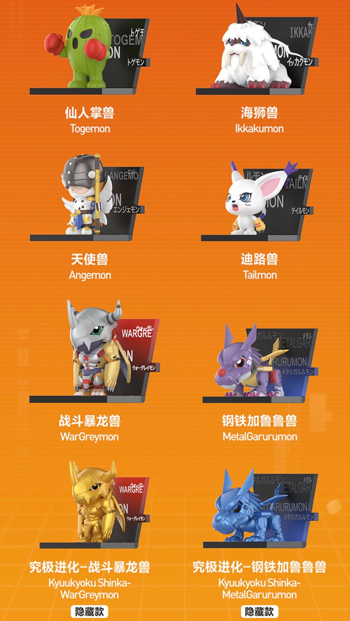 Digimon refrigerator sticker series of dolls - Image 4