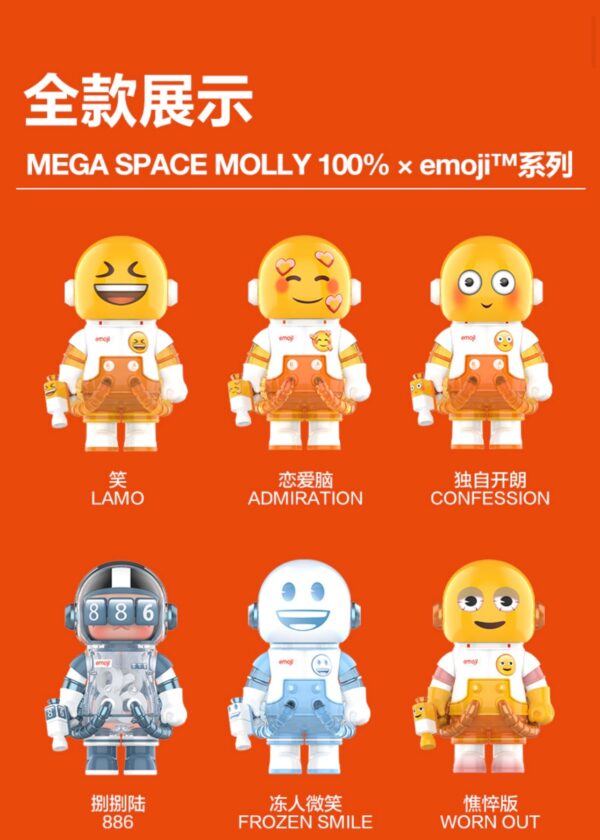 MEGA SPACE MOLLY 100% × Emoji Series - Image 2