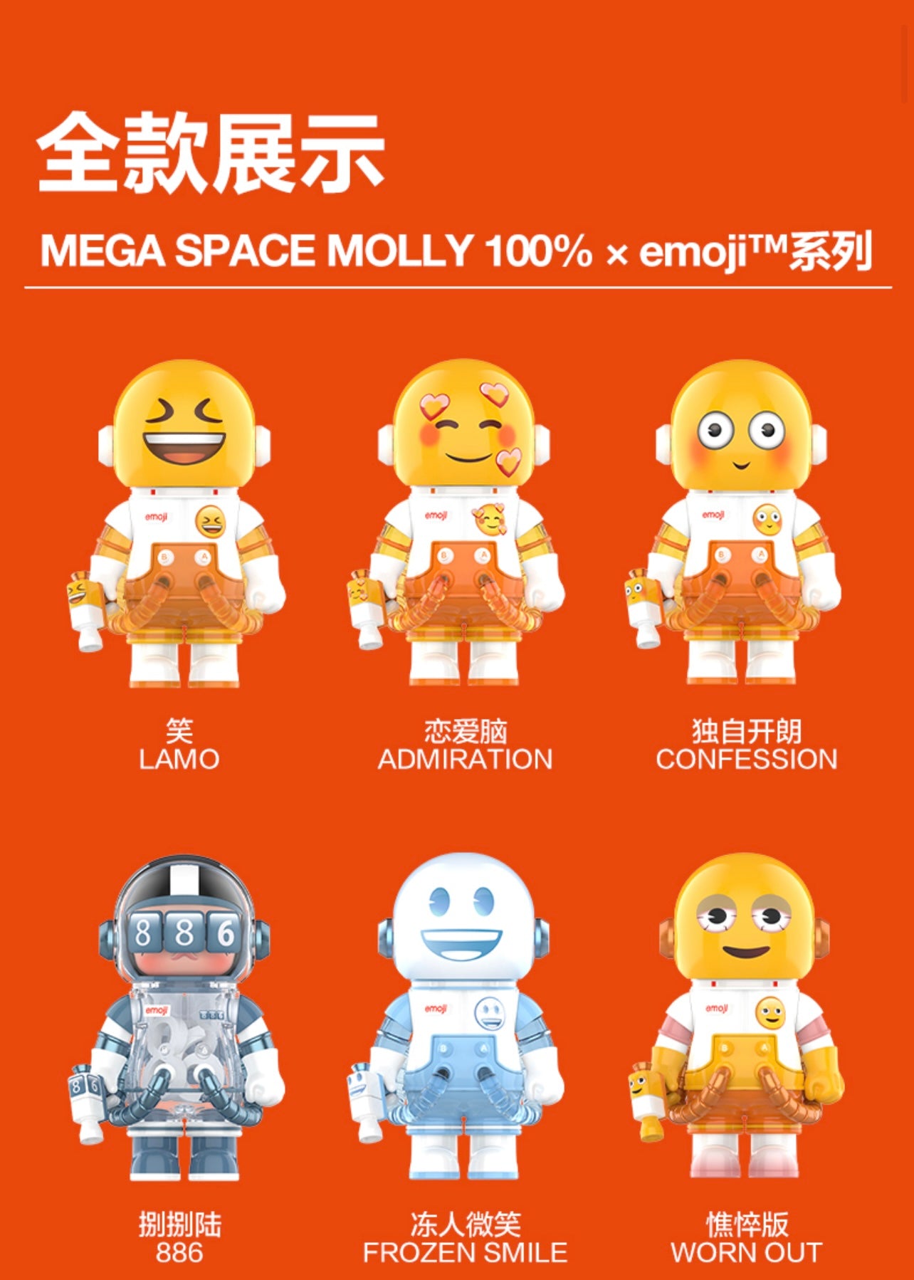 MEGA SPACE MOLLY 100% × Emoji Series - Image 2
