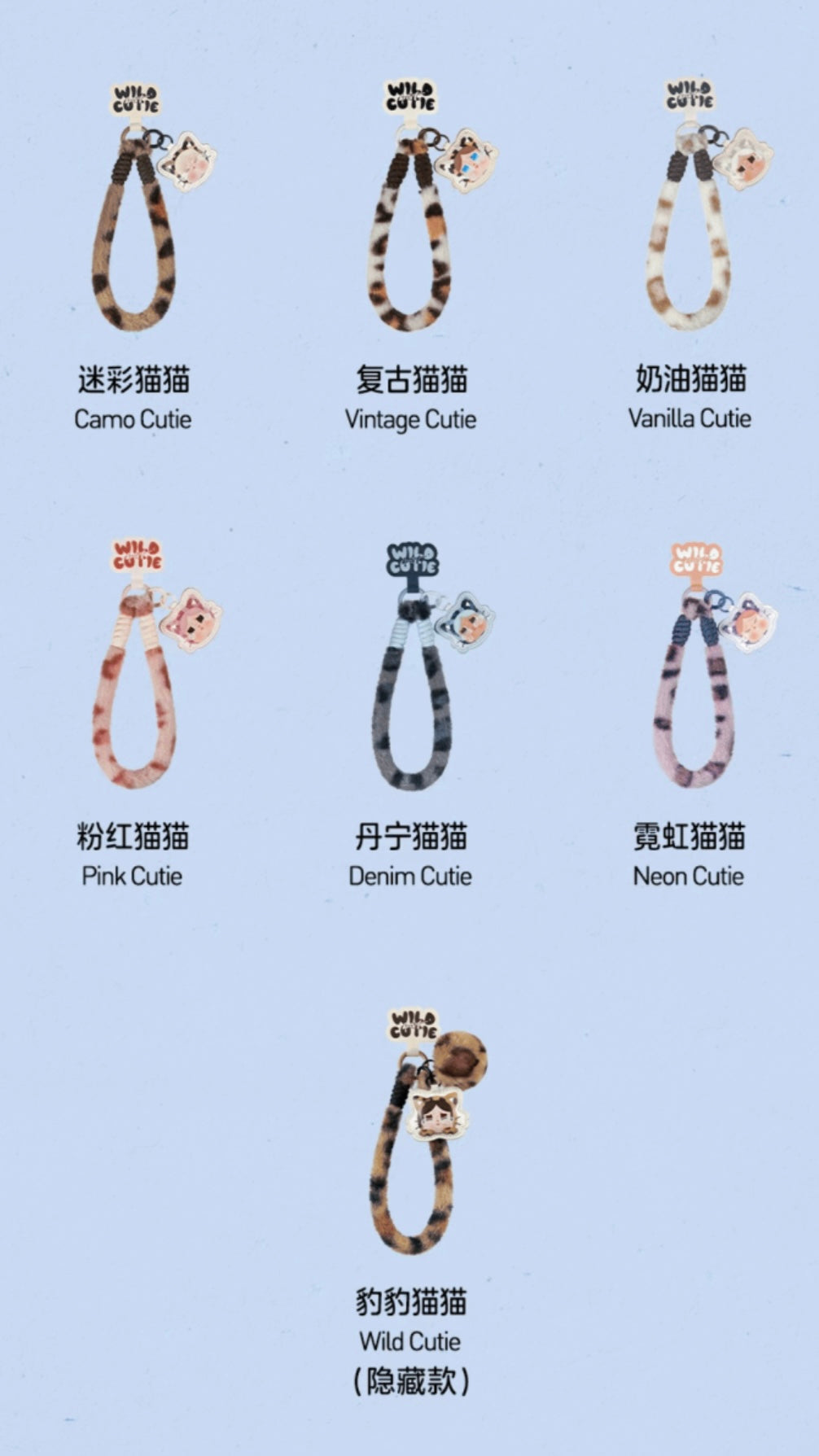CRYBABY Leopard & Cat Series-Mobile phone lanyard blind box - Image 8