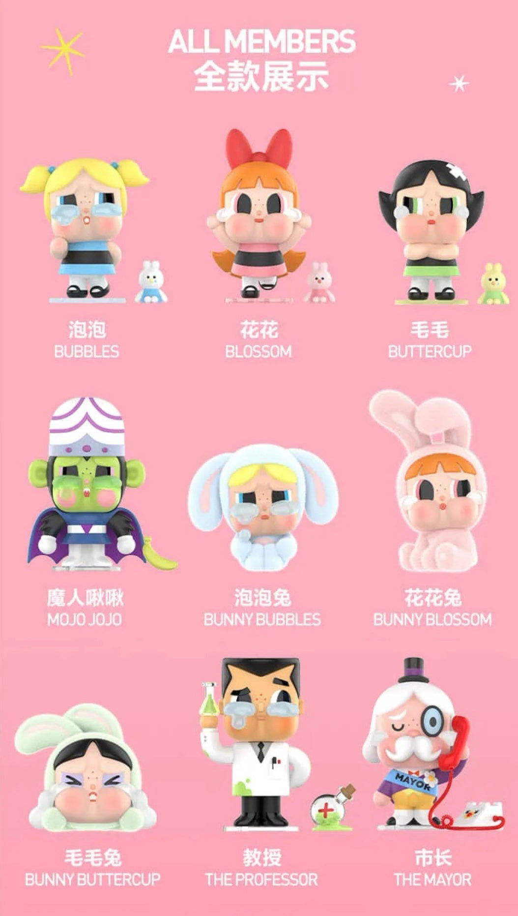 CRYBABY X Powerpuff Girls Series Blind Boxes - Image 14