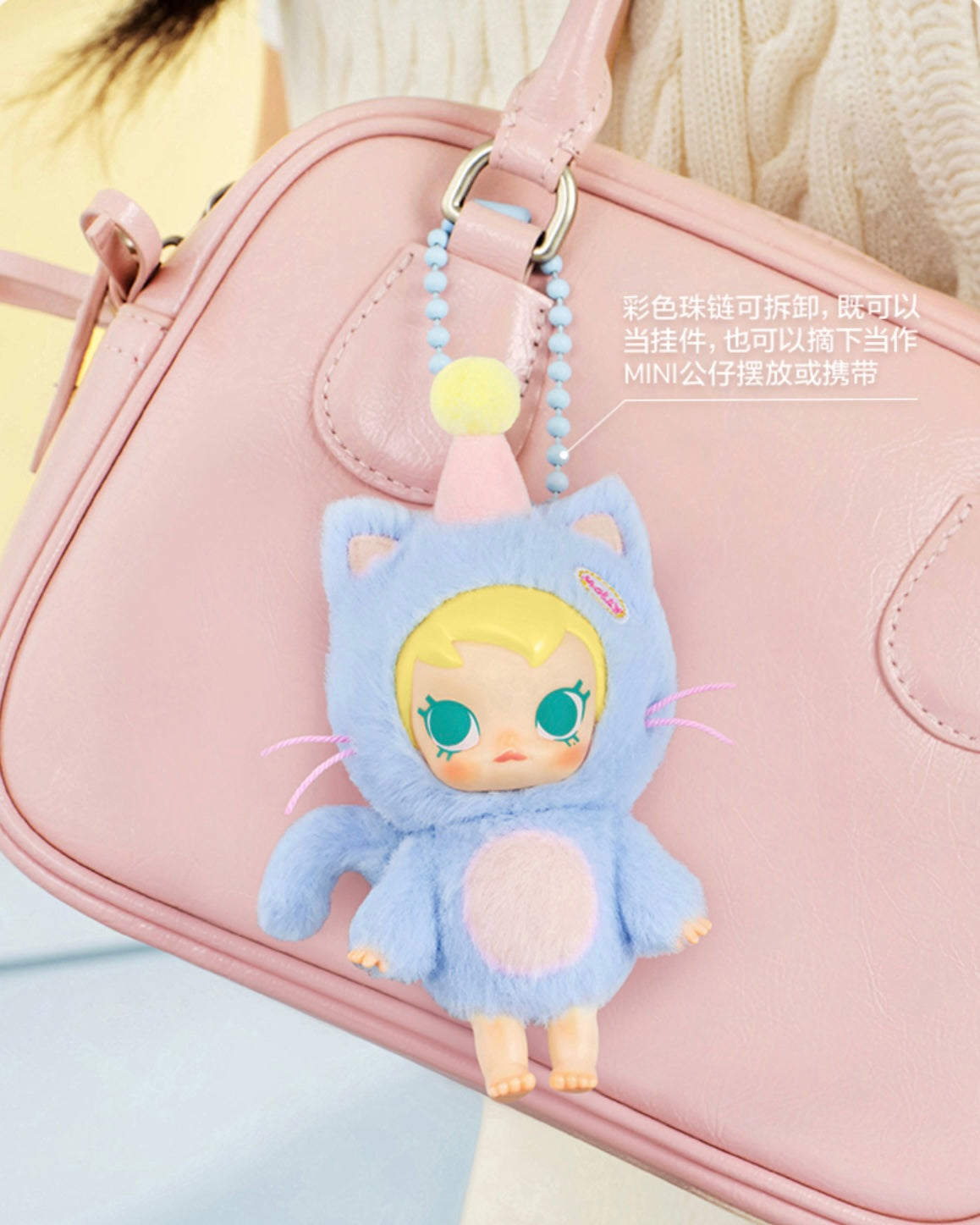 Baby Molly Pocket Friends Series —Vinyl Plush Pendant Blind Box(Pre-order) - Image 11