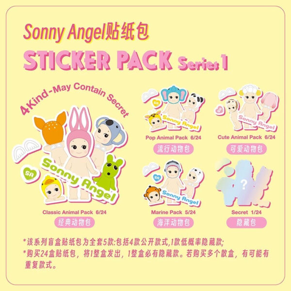 Sonny Angel STICKER PACK Series 1 - Image 4