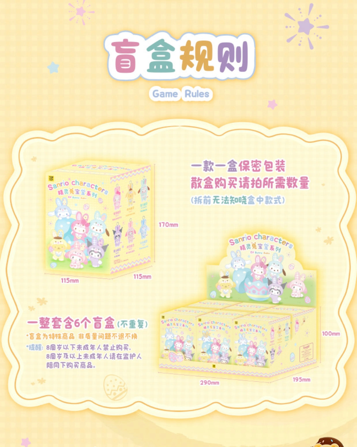 Sanrio Characters Elf Bunny Baby Series Blind Box - Image 12