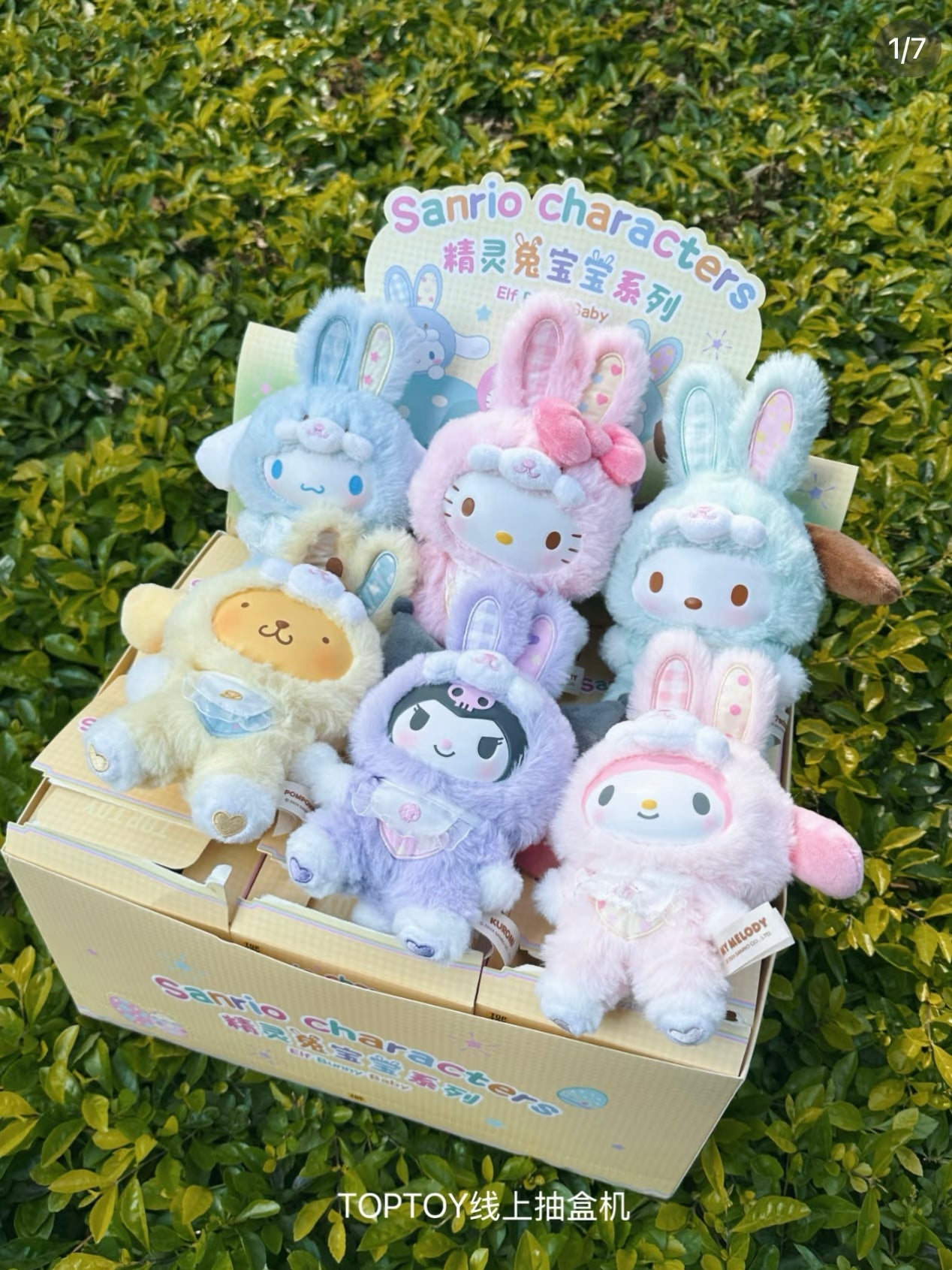 Sanrio Characters Elf Bunny Baby Series Blind Box - Image 2