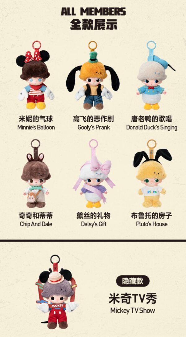 Dimoo world X Disney Collection Vinyl Plush Pendant Blind Box - Image 6