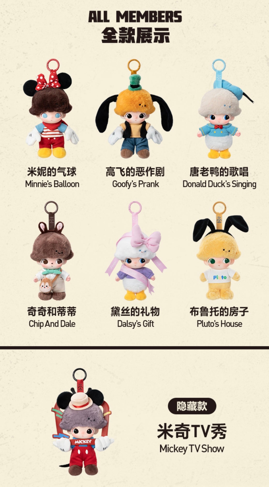Dimoo world X Disney Collection Vinyl Plush Pendant Blind Box - Image 6