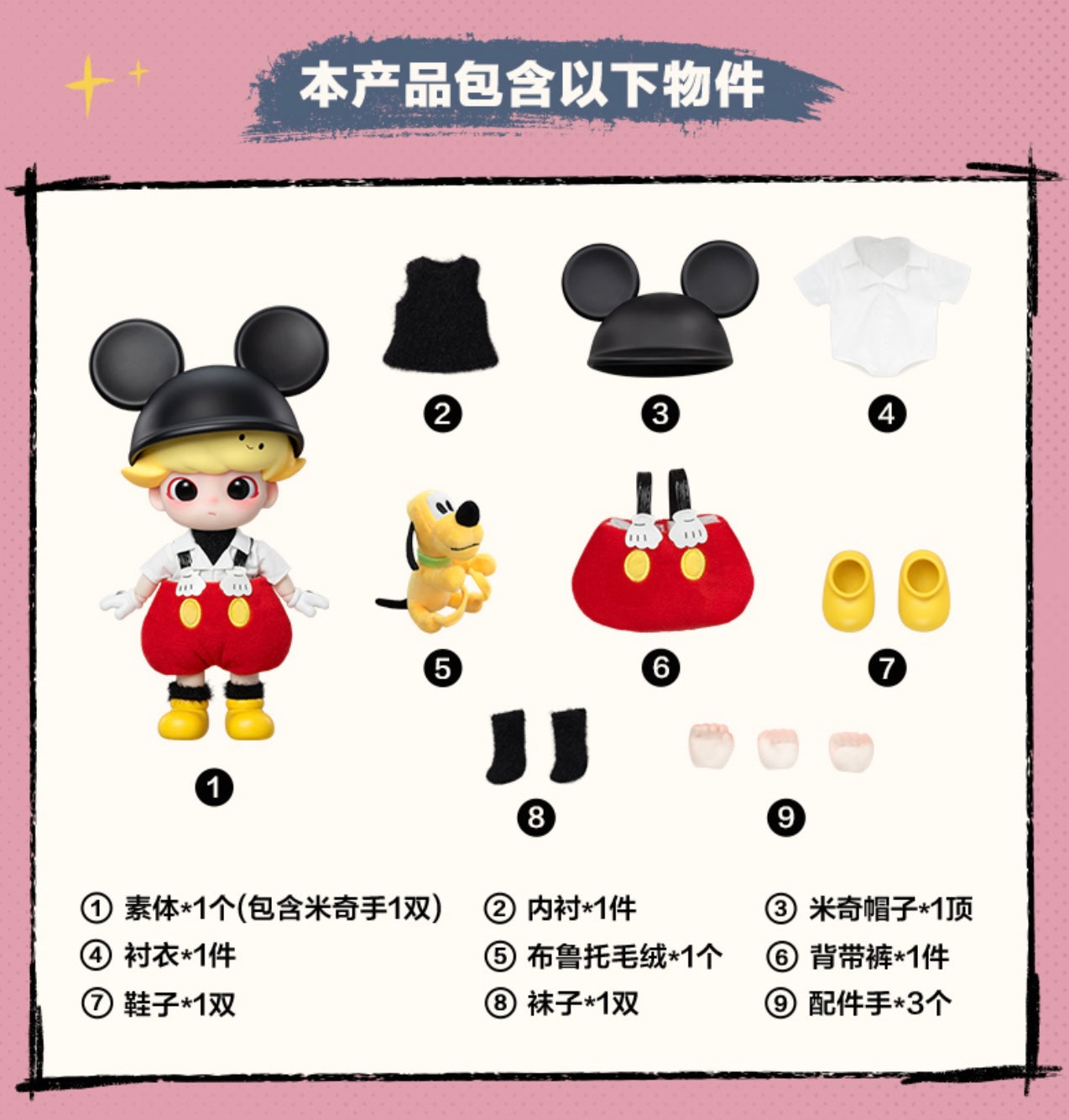 DIMOO Mickey 1/8 Movable Figure - Image 8