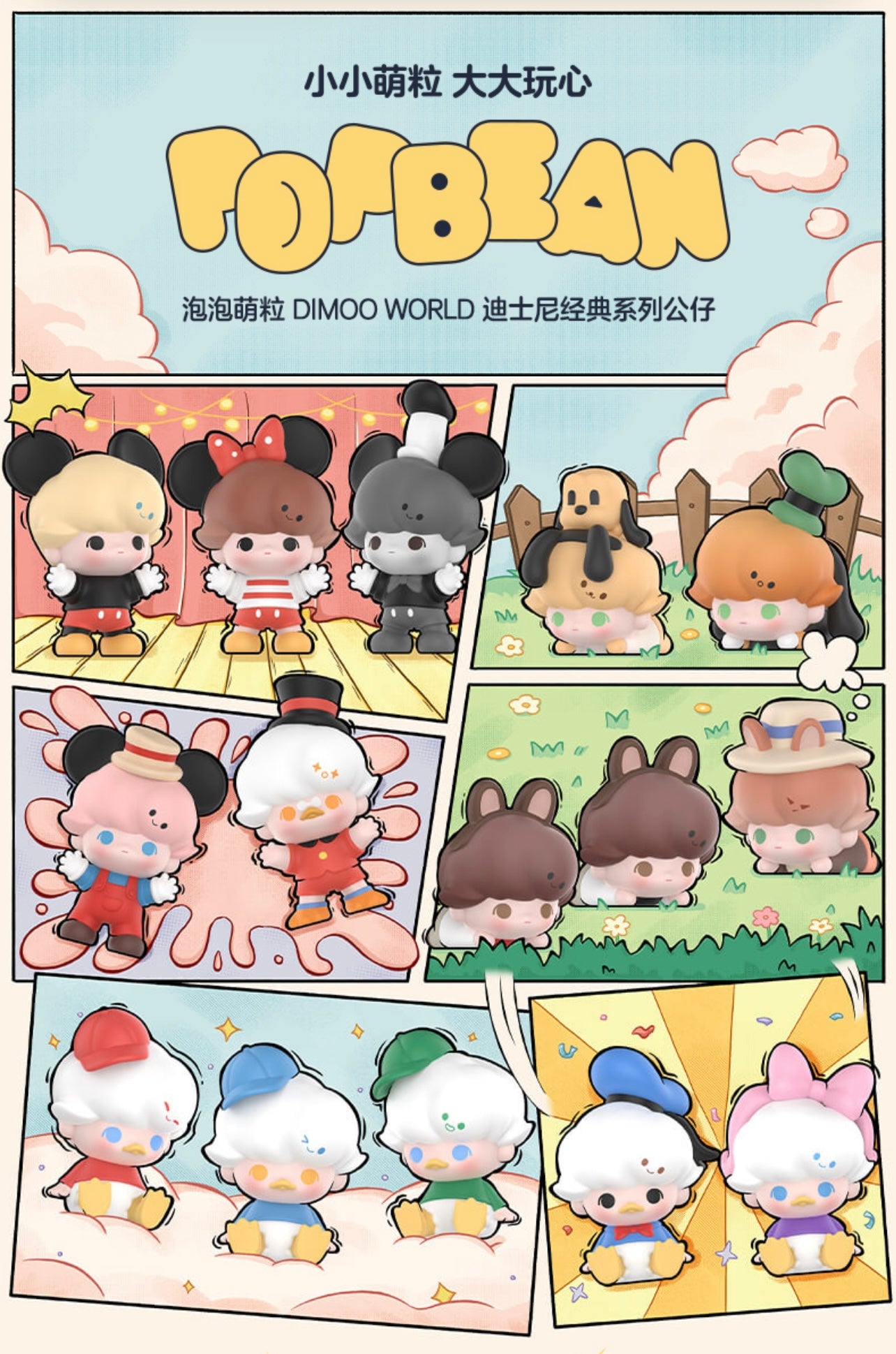 DIMOO WORLD X DISNEY POP BEAN - Image 6