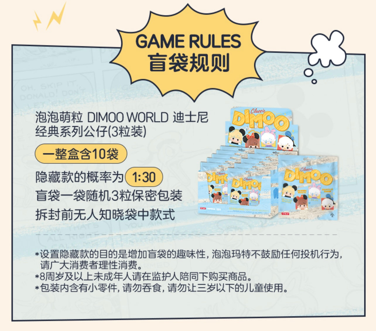 DIMOO WORLD X DISNEY POP BEAN - Image 13