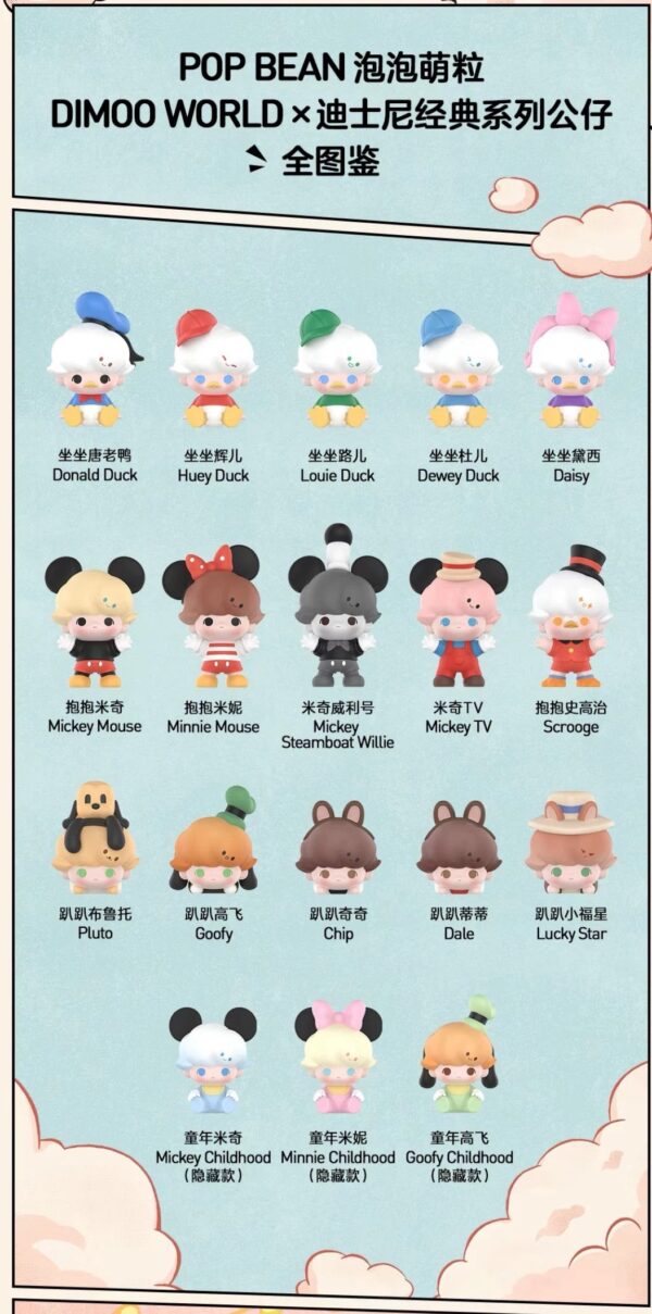 DIMOO WORLD X DISNEY POP BEAN - Image 4