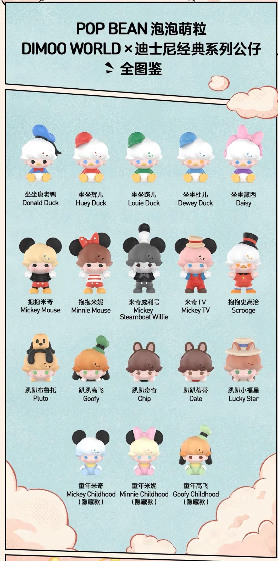 DIMOO WORLD X DISNEY POP BEAN - Image 4