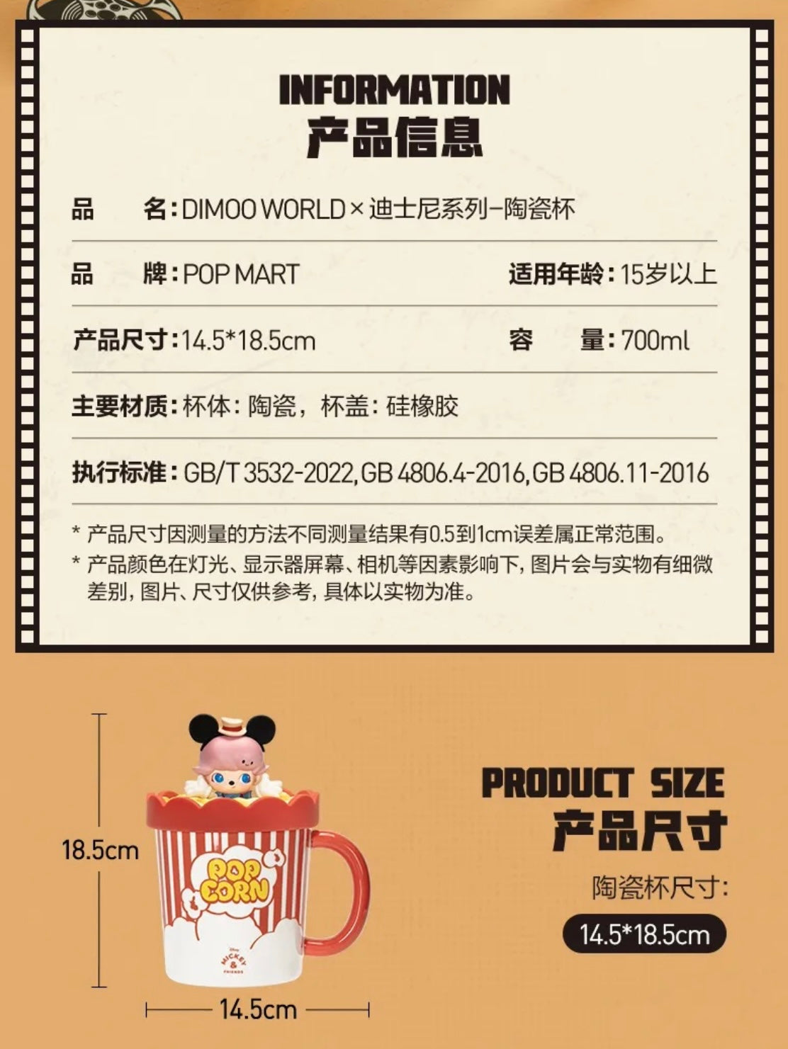 DIMOO WORLD × Disney Series - Ceramic Mugs ( Limited Edition ) - Image 7