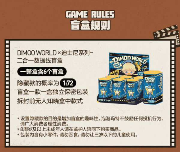 DIMOO WORLD x Disney Series - 2-in-1 Data Cable  Blind Box - Image 8