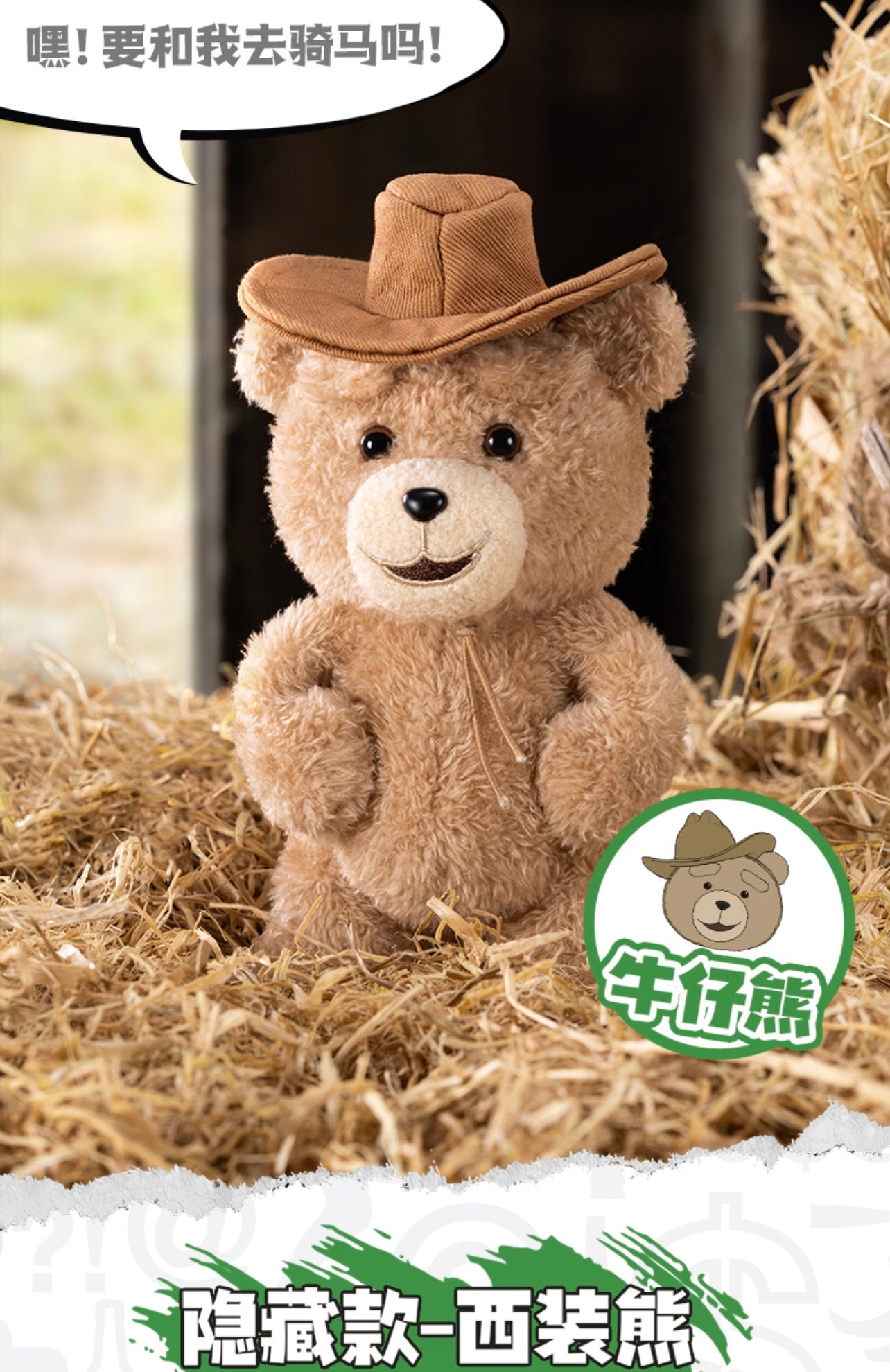 Ted2 Teddy Bear Movable Plush Pendant - Image 18