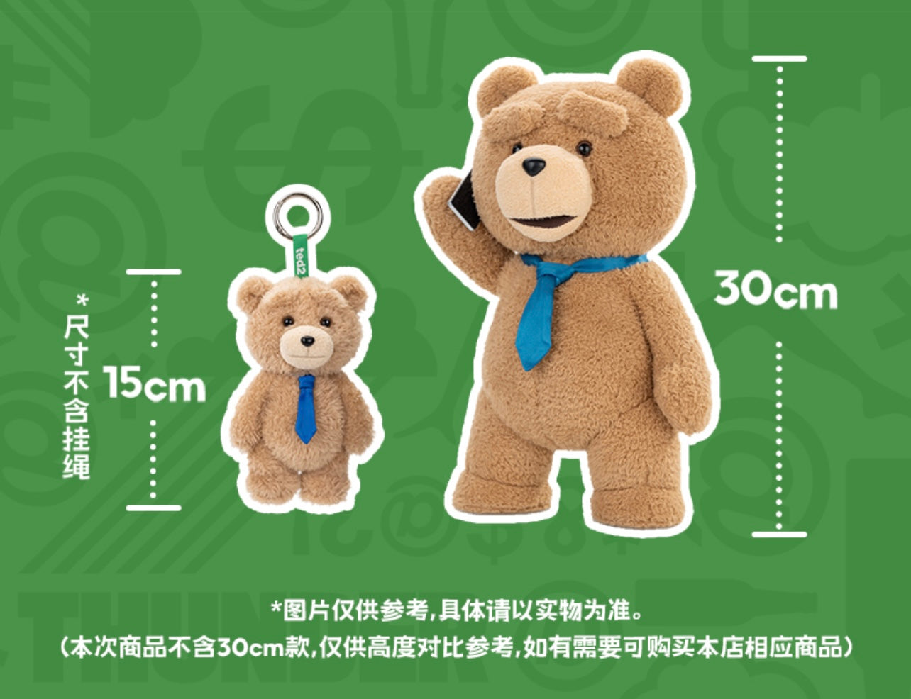 Ted2 Teddy Bear Movable Plush Pendant - Image 10