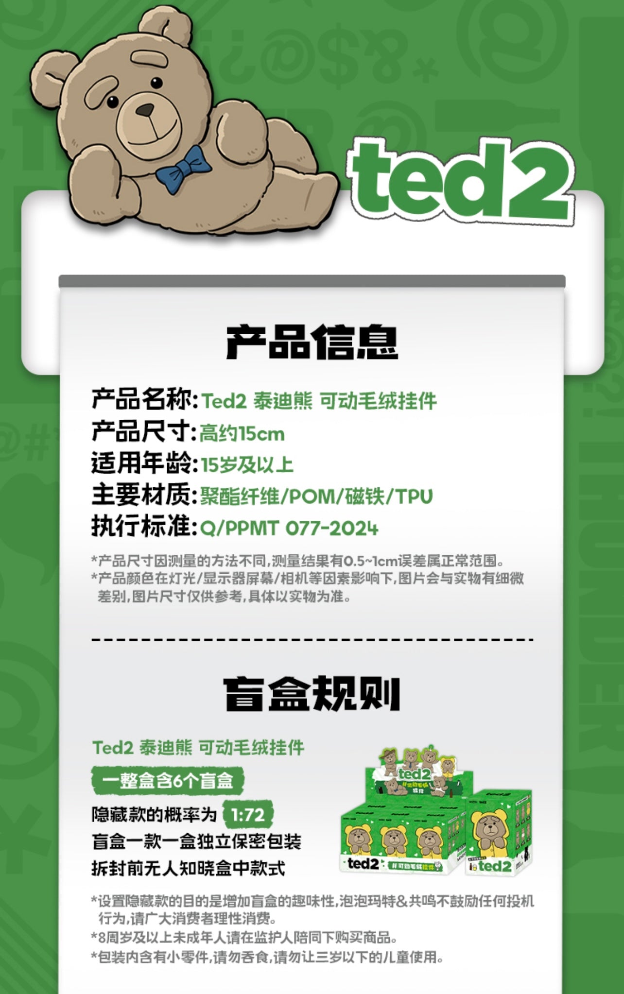 Ted2 Teddy Bear Movable Plush Pendant - Image 11