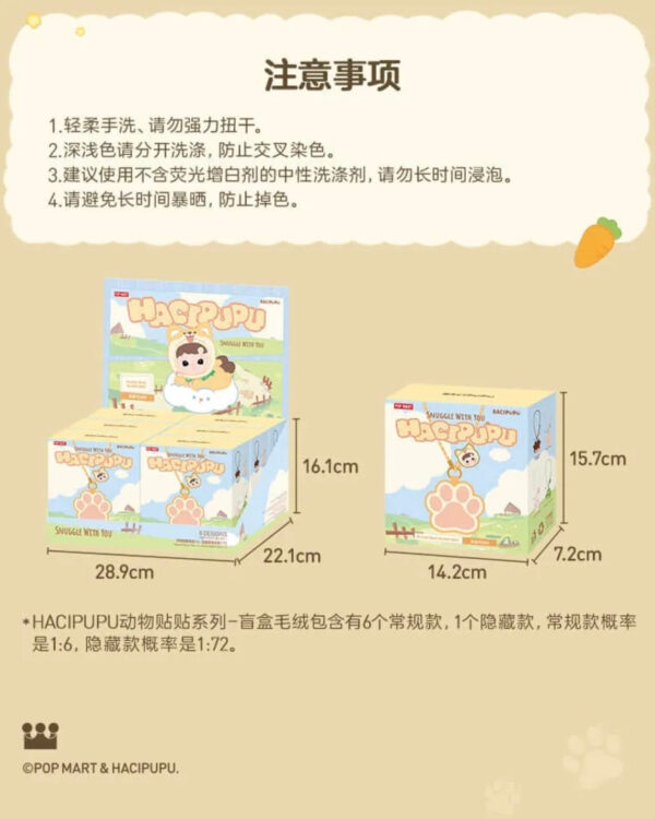 HACIPUPU Animal Sticker Series-Blind Box Plush Bag - Image 9