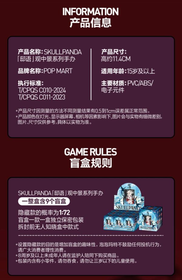 SKULLPANDA "Diyu" Nakagami Series Blind Boxes - Image 13