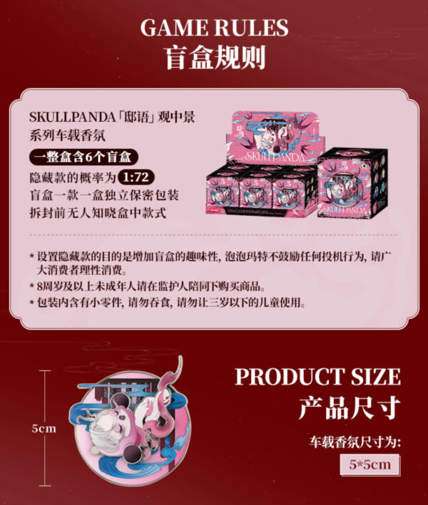 SKULLPANDA View in the Middle Series - Car Fragrance Blind Boxes - Image 8