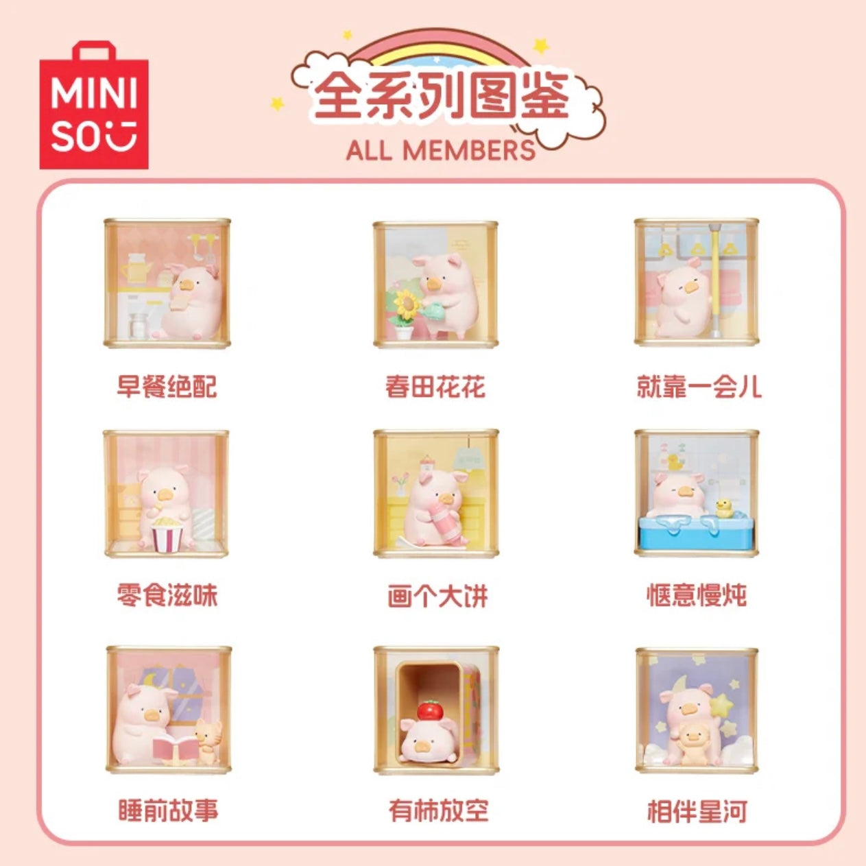 LuLu Pig Cozy Time Series Blind Boxes - Image 3